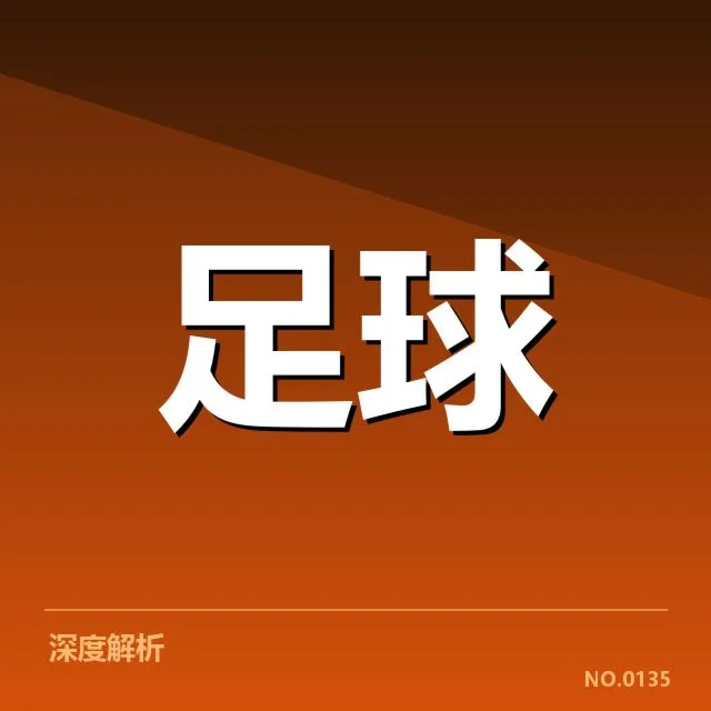 已确认的教练变动名单及赛程影响