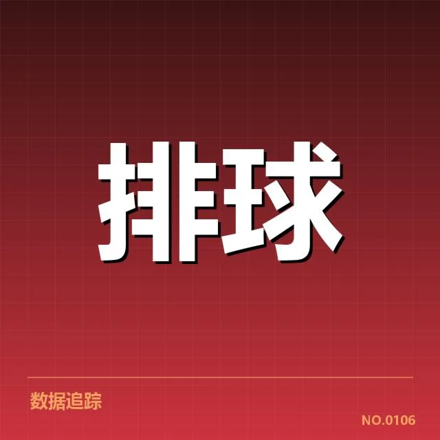 河南女排阵容调整:主教练变动带来哪些挑战和机遇