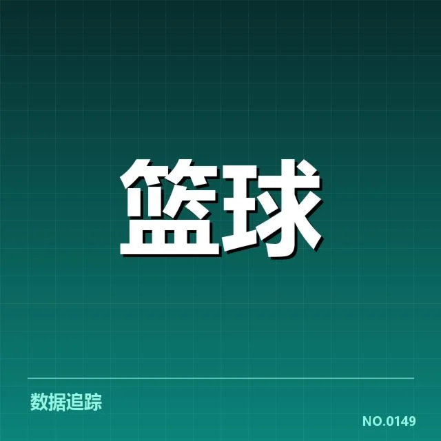 确认名单及重要比赛安排详情
