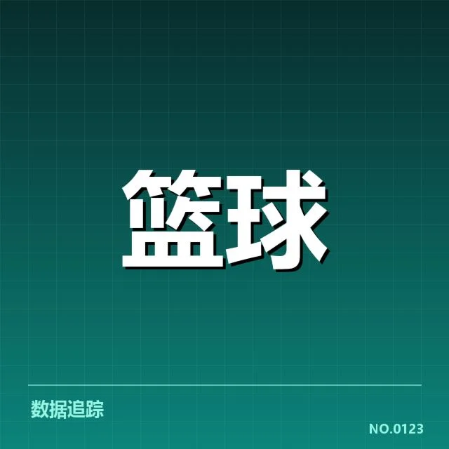 CBA全明星赛结果：球迷对MVP归属存在疑问